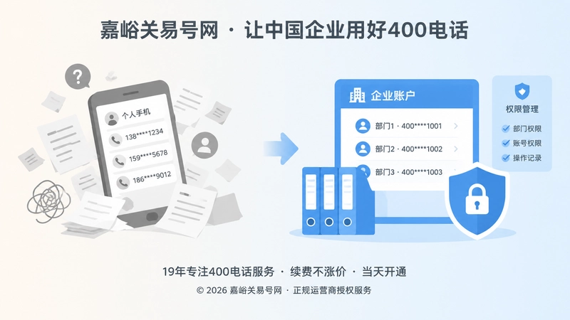 账户独立与个人绑定的对比示意图